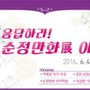 한국만화박물관 연합뉴스