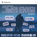 타이밍모텔 이미지