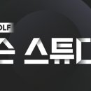 골프이야기
