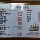 밀밭해물칼국수 - 춘천시 효자로 42 | 밀밭해물칼국수