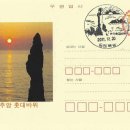 북평우체국 이미지