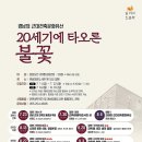 근대문화탐방길 이미지