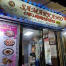 광희동 | 서울시 중구 광희동 최고의 맛집: 사마르칸트 본점