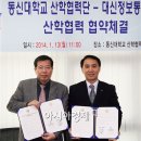 동신정보통신 이미지