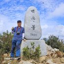 한국의 마테호른 양평 백운봉(940m) 이미지