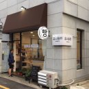 유나유리베이커리