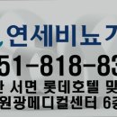 진(JIN)연세비뇨기과의원 | 부산비뇨기과 진(JIN)연세비뇨기과의원 전문가의 진료 서비스