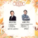 총회교회자립개발원) 제3회 설교아카데미 이미지