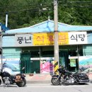 풍년식육점 - 창원시 성산구 상남로202번길 38 | 풍년식육점
