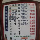 삼능숯불생고기