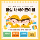 무지개빛 작은도서관 이미지