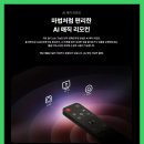 알파컴퓨터수리 | LG QNED 75인치 TV 후기｜25평 부모님댁 고장으로 교체해 드린 75QNED75AEA 거실 인테리어