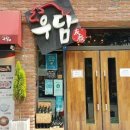 와인삼겹살거리 이미지