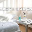 간호조무사 전문자격 | 간호조무사 시험일정 자격요건 국비지원 취업처 전망