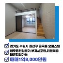 에이스카운티공인중개사사무소 네이버블로그