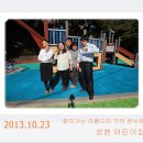 성현어린이집 이미지