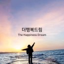 더행복