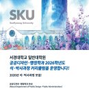 서경대학교 일반대학원 이미지