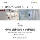 레푸스 연산점 이미지