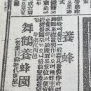평안남도 강서읍 무학양봉원 양봉 무학 소초,종봉,왕봉 판매 광고 이미지