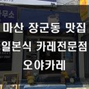 오야카레 이미지