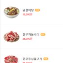 가족농원식당 이미지