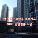 레이크타운푸르지오 이미지