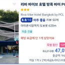 태국 방콕 1주일 느낀점 이미지