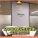 시화청담약국 | 사무실내부시트지교체 유리벽꾸미기