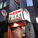[서초동 중식 맛집/방배 맛집] 안동장 후기 (+메뉴/가격/위치)
