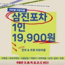 삼진주차장 건물 | 광안리오션뷰술집 삼진포차 19900원 술 음식 무제한 웨이팅