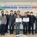 ㈜팬아시아 브레이크뉴스