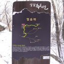 2023-12-16 낙동정맥 완주기념 청계산 산행에서 서설로 축복받다 이미지