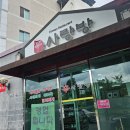 싱글벙글선산점 | [구미맛집] 금리단길 구미 현지인 맛집_북어물찜 '신사랑방' 내돈내산 후기_감칠맛 끝판왕