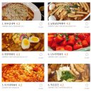 공룡떡볶이