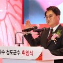 청도군청 이미지