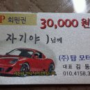 카페탑모터스