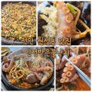 인정받은불낙지 | [천안맛집] 천안 현지인 추천 맛집! 원성동 인정받은불낙지 솔직후기