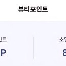 아모레퍼시픽 뷰티포인트 이미지