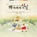 까치농원