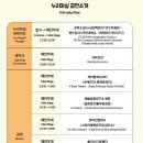 세계음식축제 누리마실 이미지