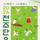 단오푸드