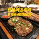 평택 만세로 맛집 한정식 기깔나는 꽁당보리밥 평택직영점