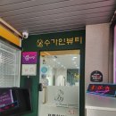 큐사랑채움에스테틱 | 용인 둔전 피부관리 수가인뷰티&큐사랑, 블랙헤드 피지 제거 후 피부톤 개선 후기[수가인뷰티 용인둔전점]