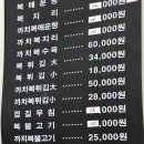 싱글벙글복어형곡점 | 구미 형곡동 싱글벙글 복어 메뉴 복매운탕 복튀김 본점과의 차이