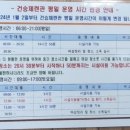 건승체련관 이미지