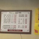 약수한방삼계탕 이미지