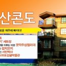 탐라콘도 - 제주시 애월로1길 8 | 탐라콘도
