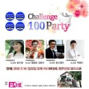 창의인재 양성을 위한 300프로젝트 상반기 결산 @강북청년창업센터 by 지식소통 조연심