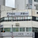 거인탁구교실